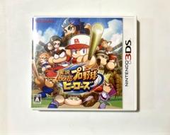 実況パワフルプロ野球ヒーローズ　3DS