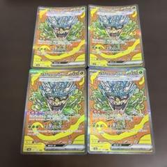 Amazon.co.jp: オーガポンみどりのめんex【SAR】(125/101) SV6