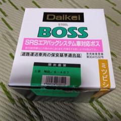 2025年最新】daikei bossの人気アイテム - メルカリ