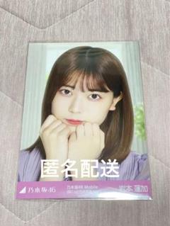 乃木坂46 井上和 mobile Mail チャンスメール 生写真 乃木坂46 井上和 mobile Mail チャンスメール 生写真 - メルカリ