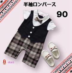 【新品】ベビーフォーマル 半袖ロンパース　ブラック　サイズ90cm