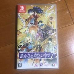 遙かなる時空の中で7