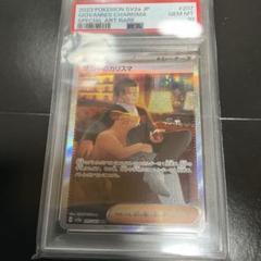 ワンオーナー 【PSA10】ポケモンカード151 サカキのカリスマ SAR