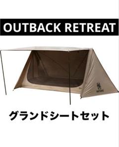 2025年最新】OUTBACK retreatの人気アイテム - メルカリ