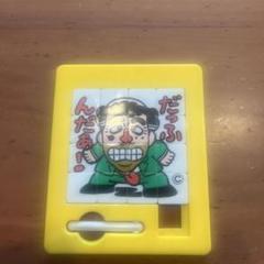 ケンちゃんラーメン 志村けん 非売品 レア 貴重 ゲーム バカ殿 変なおじさん 貴重！当時モノ ケンちゃんラーメン 当選品！志村けん パズル