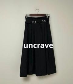 【美品】アンクレイヴ ◡̈ ロングスカート 中古・古着通販】uncrave (アンクレイヴ) イージーロング
