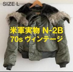 2025年最新】n-2b 実物の人気アイテム - メルカリ 2025年最新】n-2b 実物の人気アイテム - メルカリ