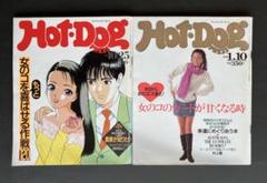 【創刊1周年分&バインダー付き】Hot Dog PRESS 12冊セット HOT-DOG PRESS No.19 - 1981.1 – SPs.wonderland