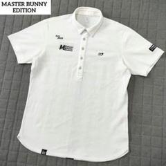 美品】MASTER BUNNY EDITION(マスターバニーエディション