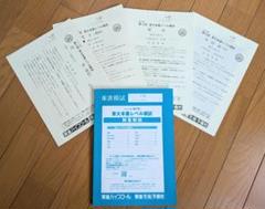 【codomo】東大模試10冊 東進 名大模試10回分 問題・解答セット