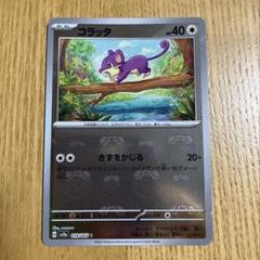 2025年最新】マスターボール ポケモンカード151の人気アイテム