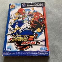 ソニック・アドベンチャー2バトル　ゲームキューブ