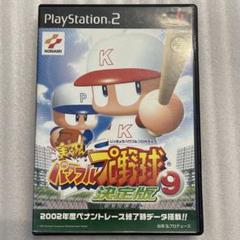 PS2 実況パワフルプロ野球9 決定版