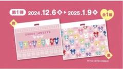 2025年最新】TWICEショッパーの人気アイテム - メルカリ