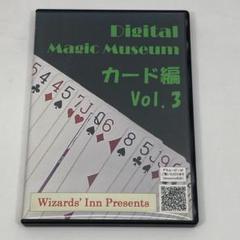 Digital Magic Museum カード編 Vol. 3