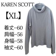 1点物✨KAREN SCOTT 【XL】ライトグレー タートルネック柔らか軽い冬
