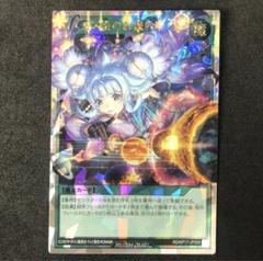 2025年最新】コスモス姫の オーバーラッシュの人気アイテム
