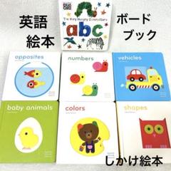 英語　絵本　7冊セット　赤ちゃん　0歳から　しかけ絵本　エリックカール