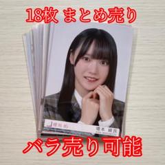 櫻坂46 生写真 まとめ売り 増本綺良 約70枚 櫻坂46 増本綺良 生写真まとめ売り - メルカリ