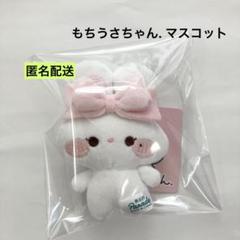 2025年最新】もちうさちゃんの人気アイテム - メルカリ