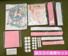 新品　誕生日　装飾セット　簡単　紙フラワー