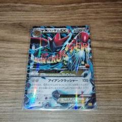 MハッサムEX SR XY9 破天の怒り 087/080 MハッサムEX SR XY9 破天の怒り 087/080 - メルカリ