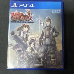 PS4 戦場のヴァルキュリア リマスター 新価格版