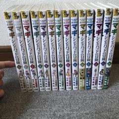 マギ 全巻セット 抜けあり（28,36巻）　シンドバッドの冒険1-9 マギ シンドバッドの冒険 コミック 1-6巻セット (裏少年サンデー