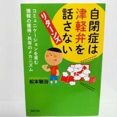 2025年最新】津軽弁の人気アイテム - メルカリ