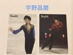 2025年最新】宇野昌磨の人気アイテム - メルカリ