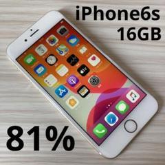 Iphone6s 16GB SIMフリーバッテリー100％超美品 iPhone6s 16GB GOLD バッテリー81% SIMフリー - メルカリ