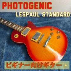 こうちゃん Photogenic レスポールスタンダード こうちゃん 様専用Photogenic レスポールスタンダード - メルカリ