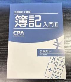 2025年最新】cpaの人気アイテム - メルカリ