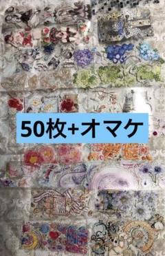 海外マステ 50枚 +オマケ10枚④ 大量 まとめ売り