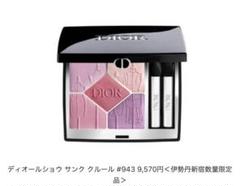 2025年最新】dior 943の人気アイテム - メルカリ