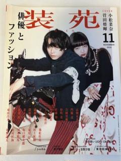 2025年最新】菅田将暉 小松菜奈の人気アイテム - メルカリ