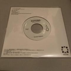 新品未使用 藤原ヒロシ / KOTOBA 7inch レコード EP 限定盤
