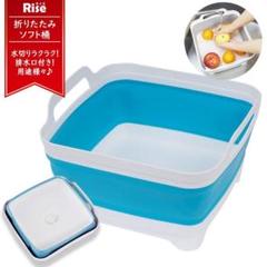 洗い桶ブルー 折りたたみ おしゃれ まな板 食器かご スリム ソフト バケツ