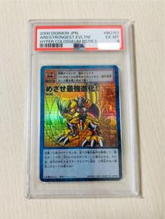 2025年最新】旧デジモンカード psaの人気アイテム - メルカリ