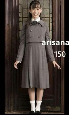 【美品】アリサナ　レベッカ　グレー　150 楽天市場】【200円OFFクーポン！セール会場で配布中】卒業式