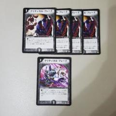 クリティカルブレード 5枚のサムネイル