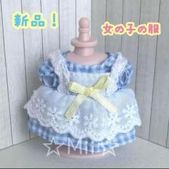★新品！【シルバニア ファミリー】女の子 洋服 服 フローラ ウサギ 着せ替え