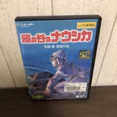 風の谷のナウシカ　DVD