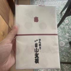 桂きん枝　改め　四代目桂小文枝襲名　記念品 桂きん枝 改め 四代目桂小文枝襲名 記念品の通販 by まーちゃん