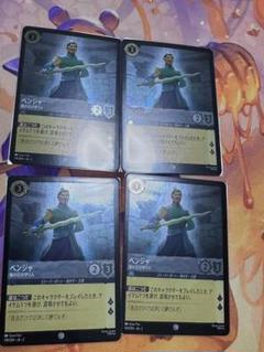 ホイル FOIL ロルカナ Lorcana 日本語 ベンジャ 4枚のサムネイル