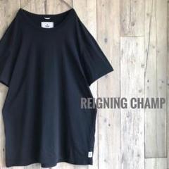 REIGNING CHAMP レイニングチャンプ　半袖　Tシャツ 黒　XL 無地