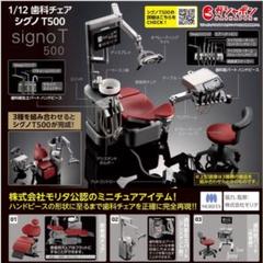 2025年最新】歯科チェア 1/12の人気アイテム - メルカリ