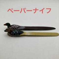 2025年最新】木製デコイの人気アイテム - メルカリ
