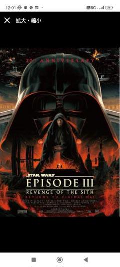 2025年最新】映画ポスター スターウォーズ STARWARSの人気