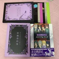 遙かなる時空の中で5、6 設定資料集等セット